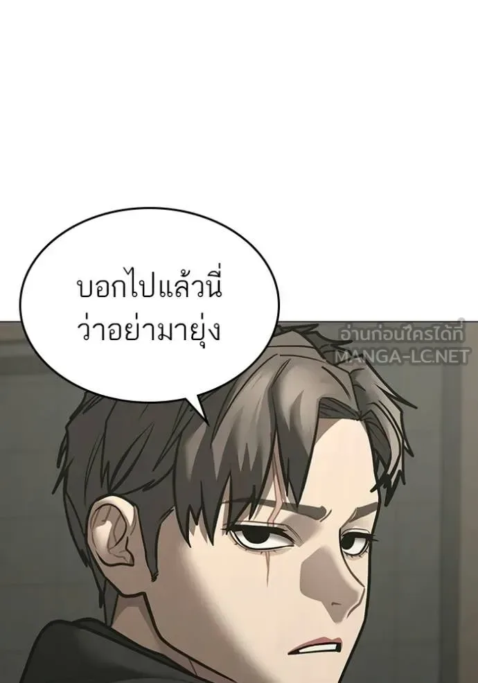 Reality Quest ตอนที่ 175 หน้า 38