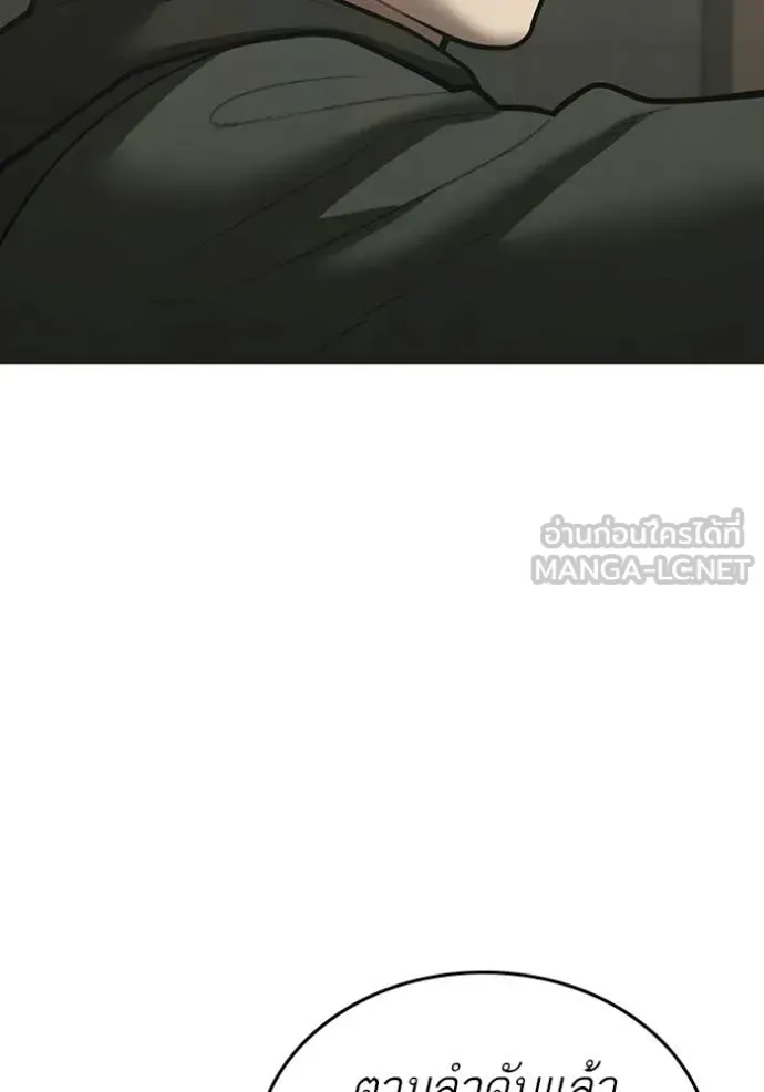 Reality Quest ตอนที่ 175 หน้า 39