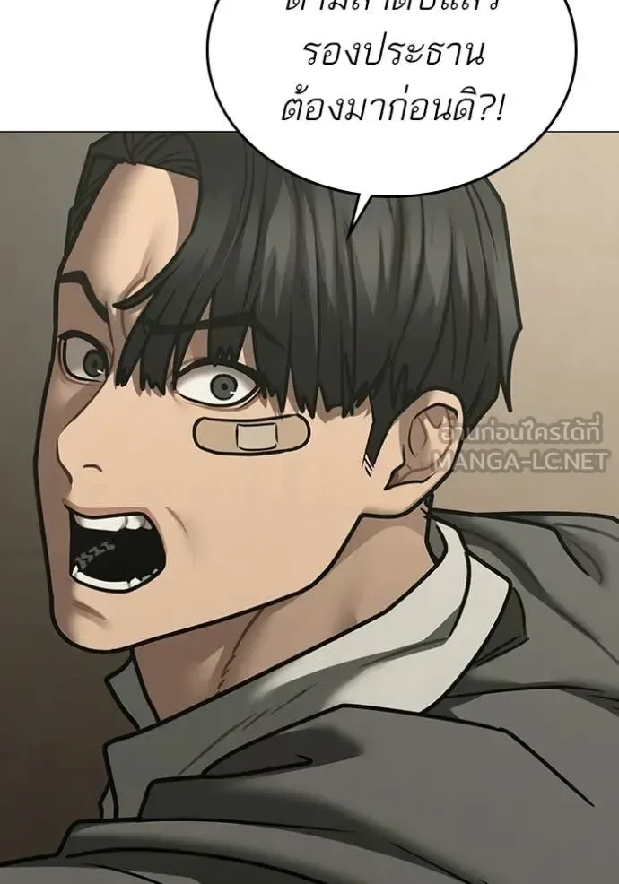 Reality Quest ตอนที่ 175 หน้า 40