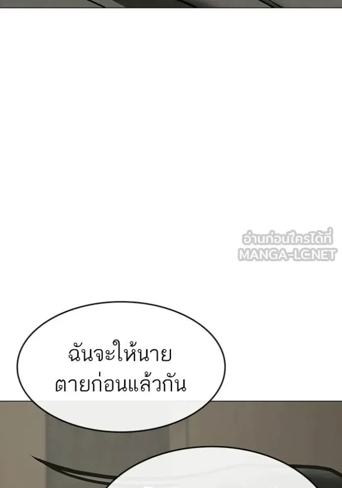 Reality Quest ตอนที่ 175 หน้า 41