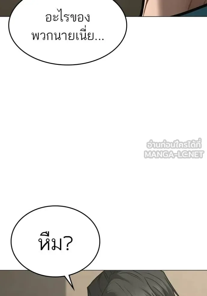 Reality Quest ตอนที่ 175 หน้า 43