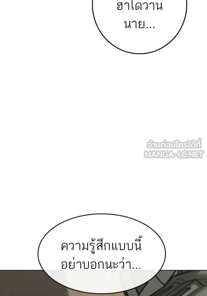 Reality Quest ตอนที่ 175 หน้า 45