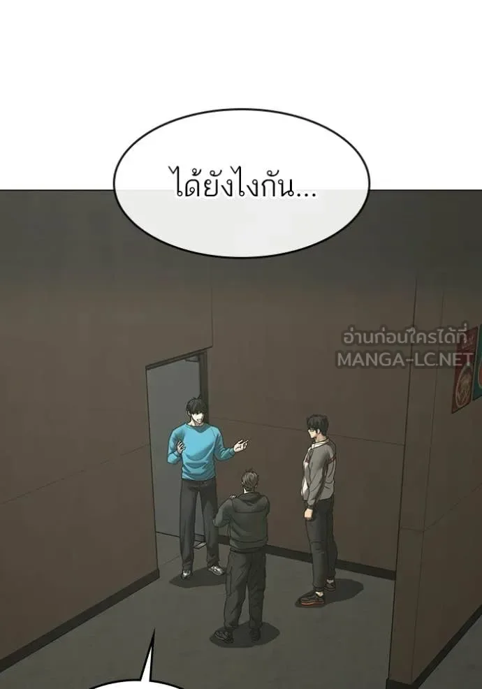 Reality Quest ตอนที่ 175 หน้า 49