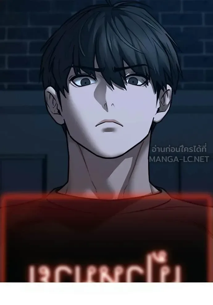 Reality Quest ตอนที่ 175 หน้า 5