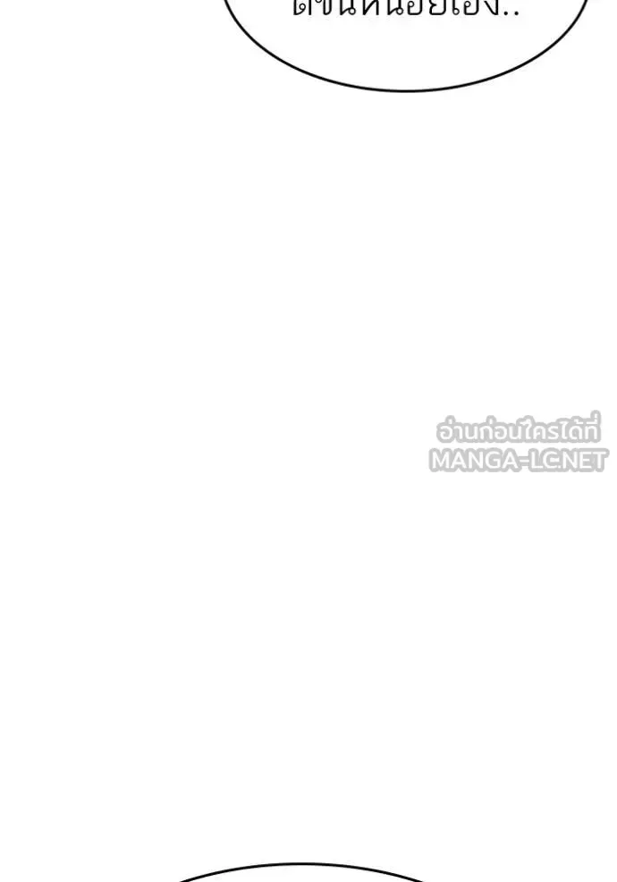 Reality Quest ตอนที่ 175 หน้า 52