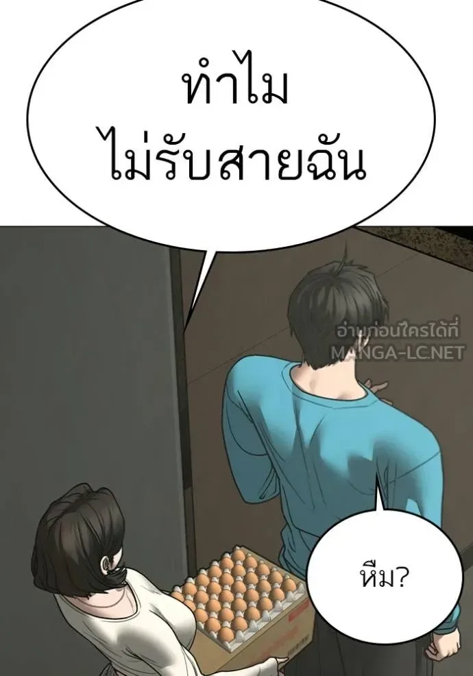 Reality Quest ตอนที่ 175 หน้า 53