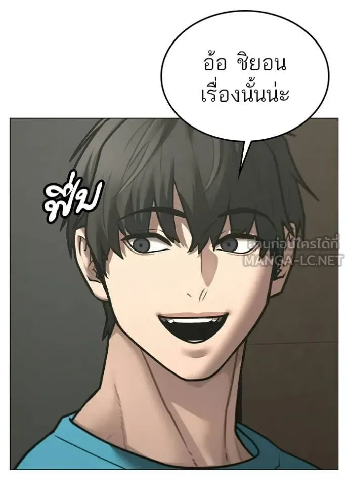 Reality Quest ตอนที่ 175 หน้า 55