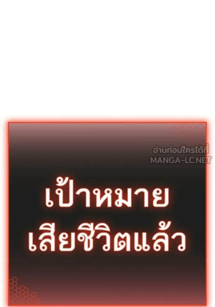 Reality Quest ตอนที่ 175 หน้า 6