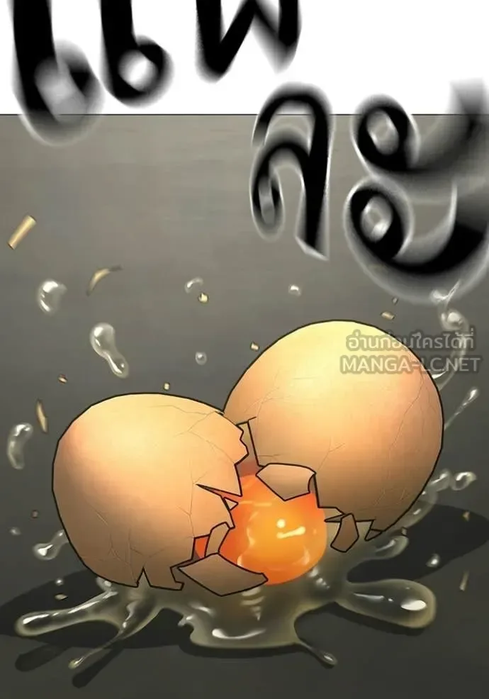 Reality Quest ตอนที่ 175 หน้า 60