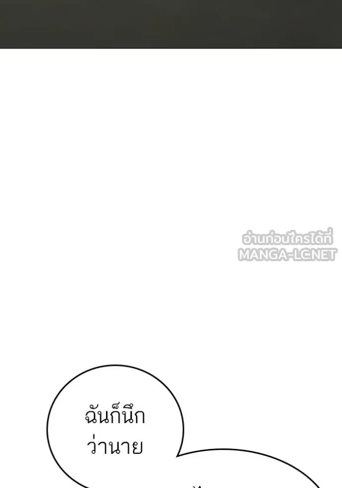 Reality Quest ตอนที่ 175 หน้า 61