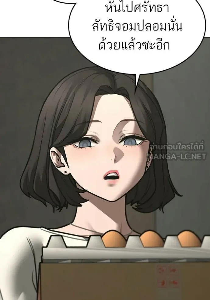 Reality Quest ตอนที่ 175 หน้า 62