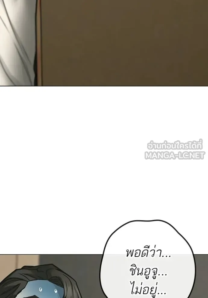 Reality Quest ตอนที่ 175 หน้า 63