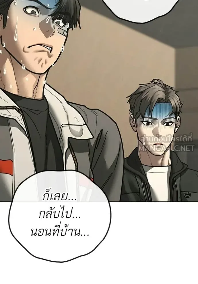 Reality Quest ตอนที่ 175 หน้า 64