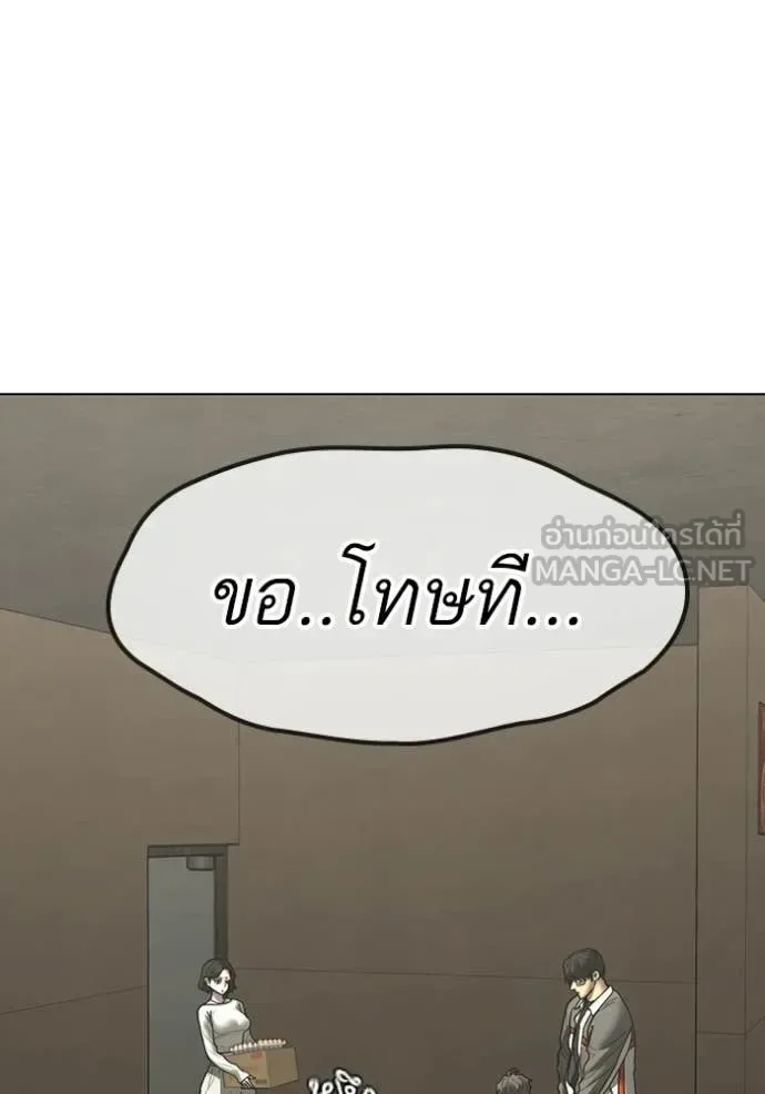 Reality Quest ตอนที่ 175 หน้า 65