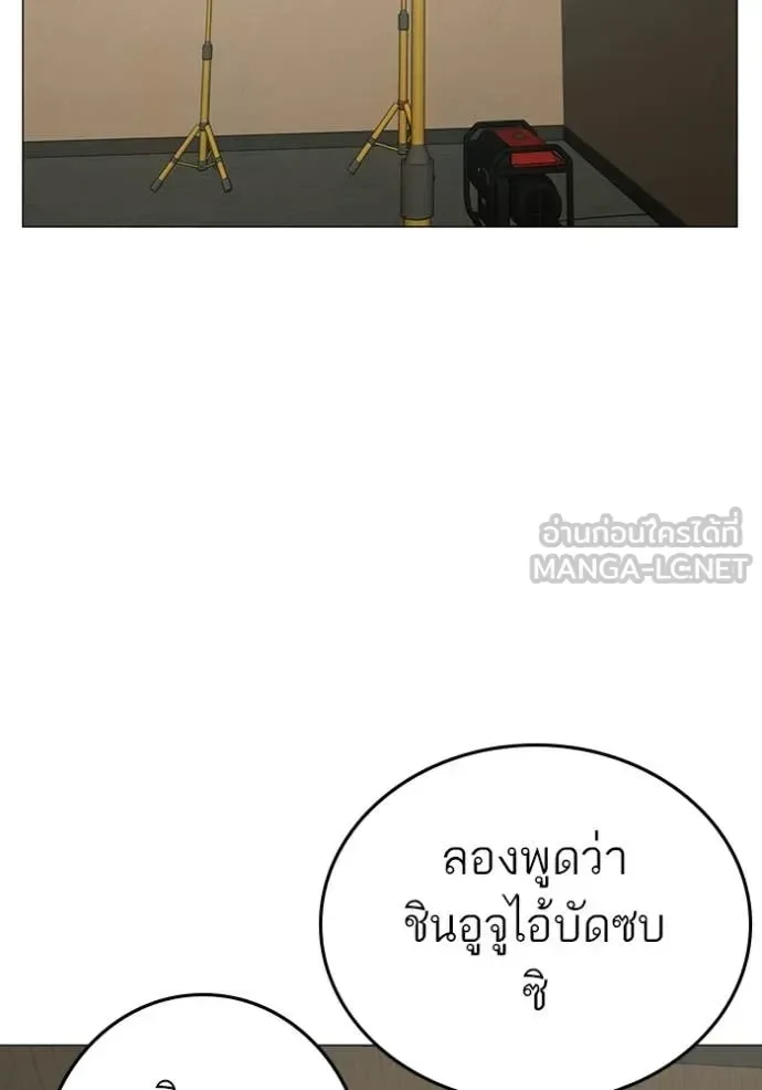 Reality Quest ตอนที่ 175 หน้า 68
