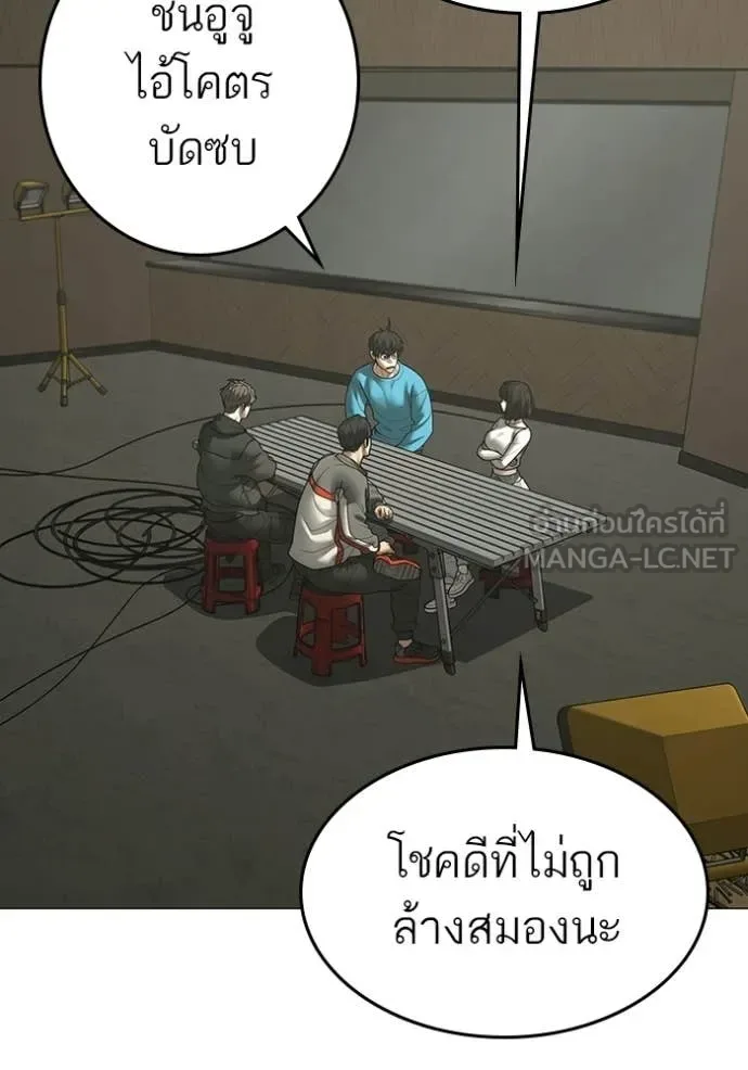 Reality Quest ตอนที่ 175 หน้า 69
