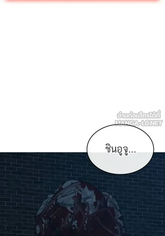 Reality Quest ตอนที่ 175 หน้า 7