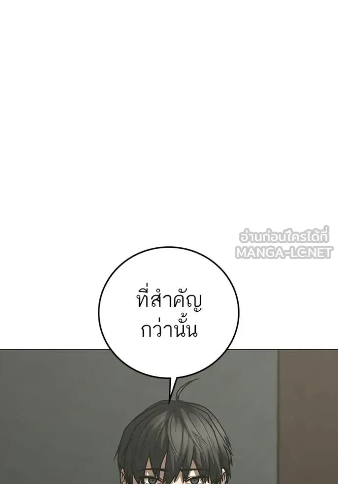 Reality Quest ตอนที่ 175 หน้า 70