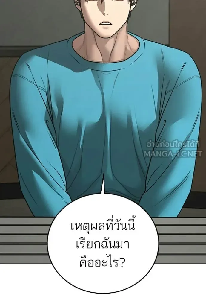 Reality Quest ตอนที่ 175 หน้า 71