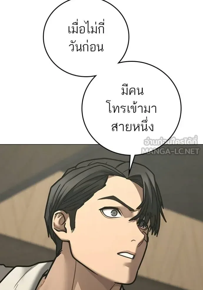 Reality Quest ตอนที่ 175 หน้า 74