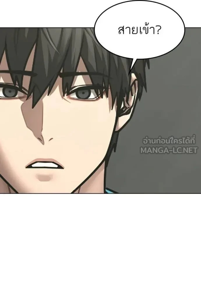Reality Quest ตอนที่ 175 หน้า 76