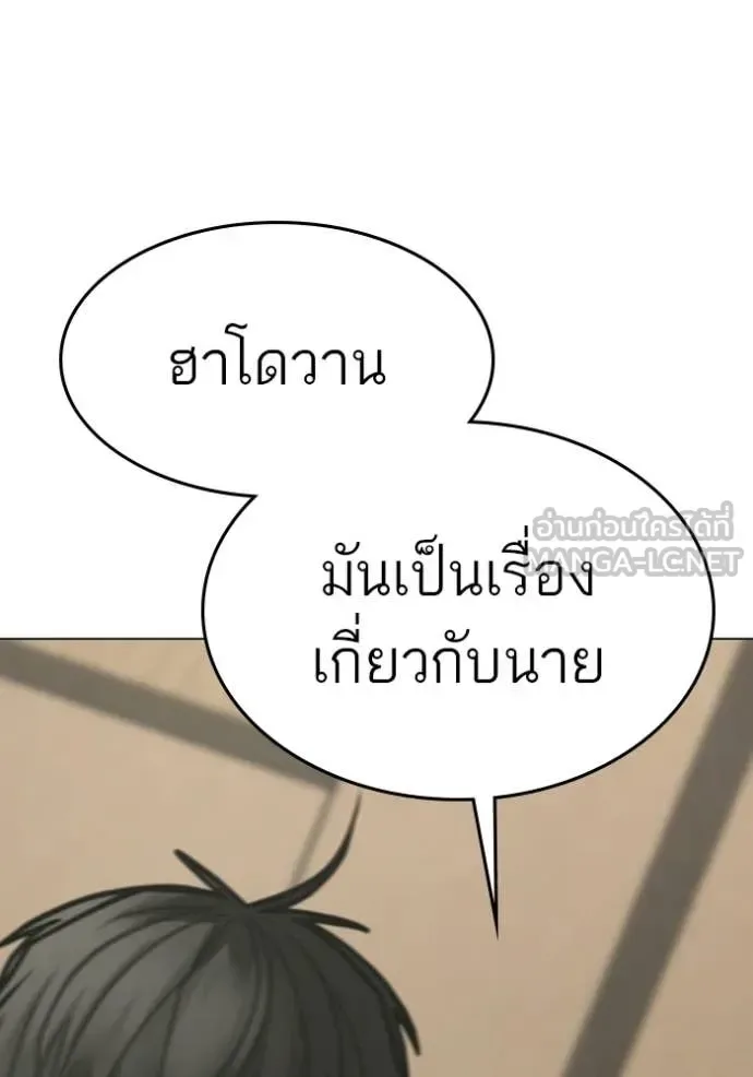 Reality Quest ตอนที่ 175 หน้า 77