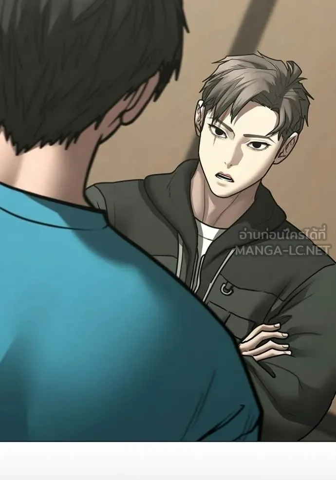 Reality Quest ตอนที่ 175 หน้า 78