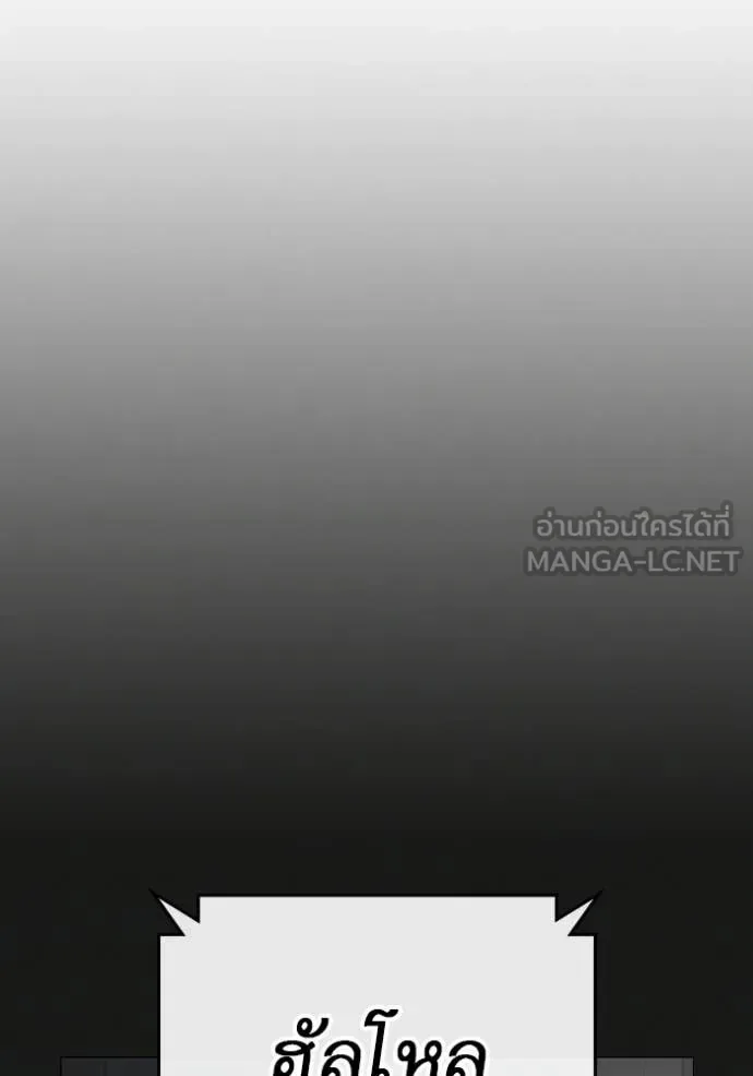 Reality Quest ตอนที่ 175 หน้า 79