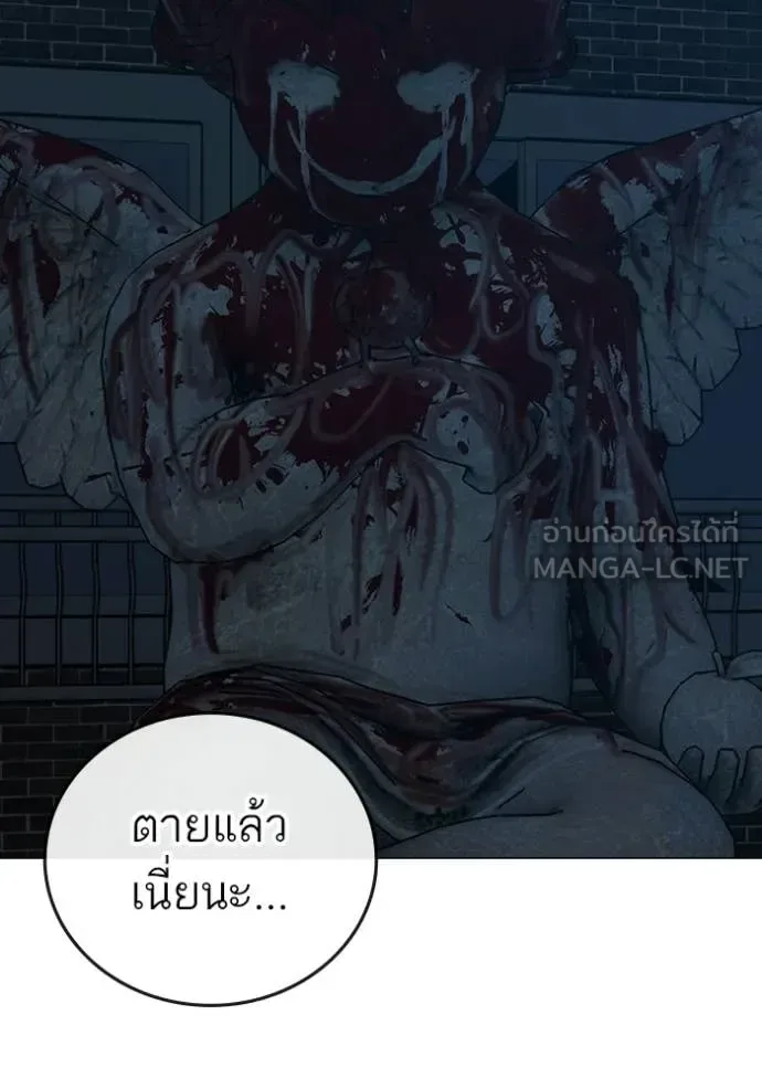 Reality Quest ตอนที่ 175 หน้า 8