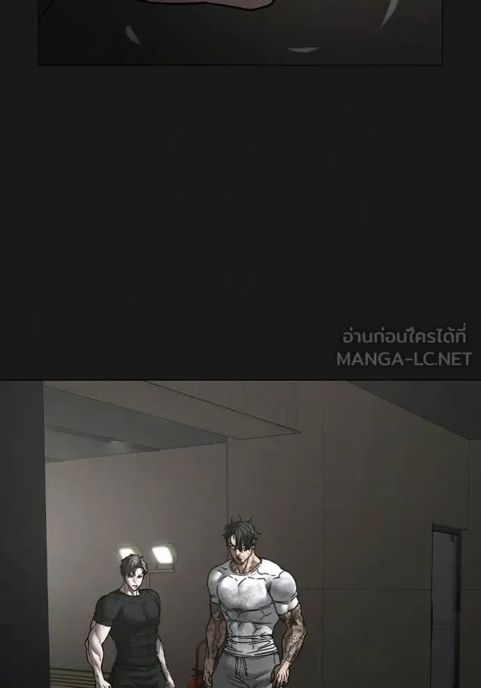 Reality Quest ตอนที่ 175 หน้า 81