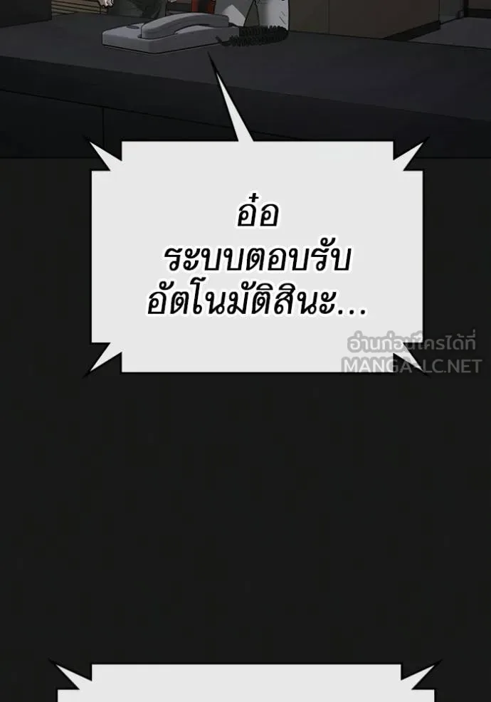 Reality Quest ตอนที่ 175 หน้า 82
