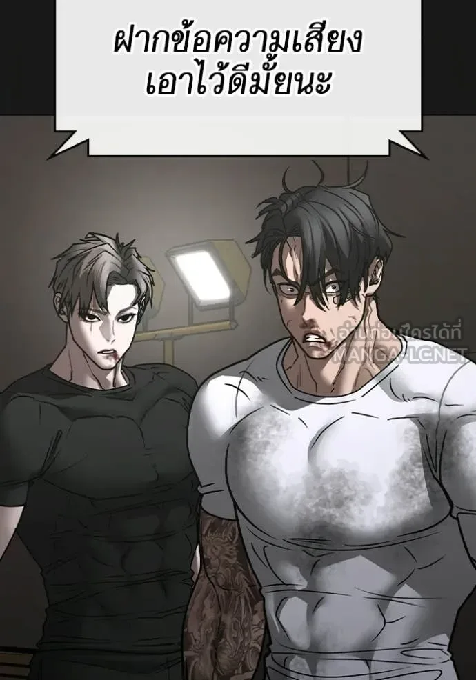 Reality Quest ตอนที่ 175 หน้า 83
