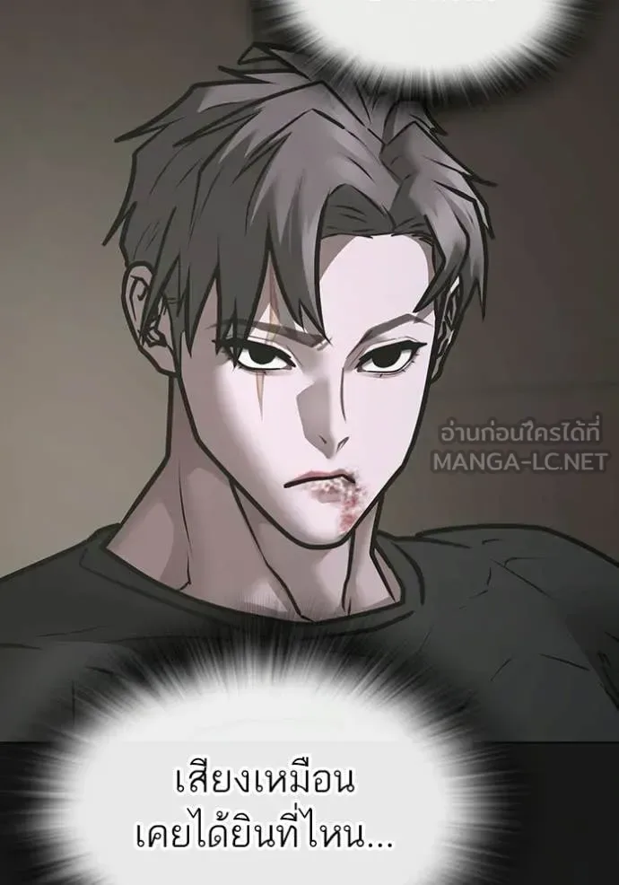 Reality Quest ตอนที่ 175 หน้า 87