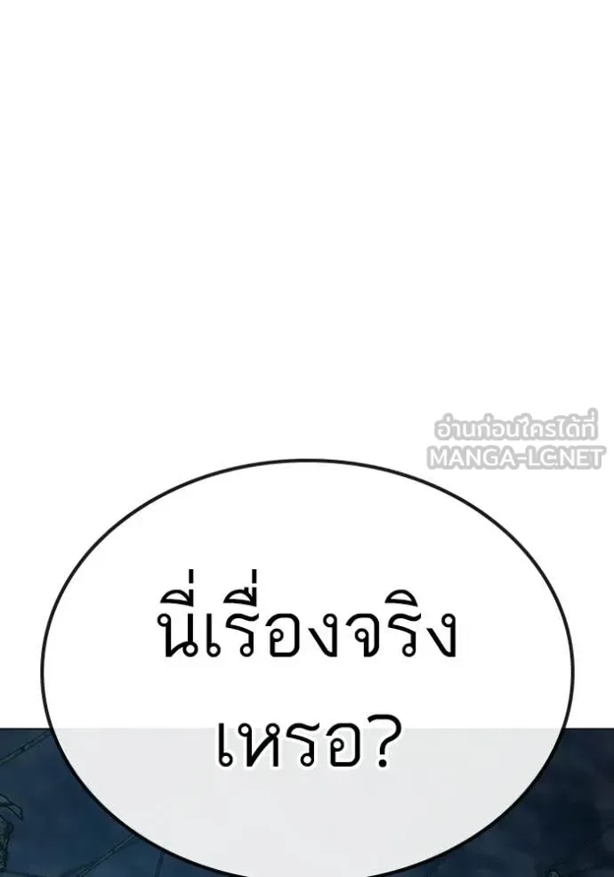 Reality Quest ตอนที่ 175 หน้า 9