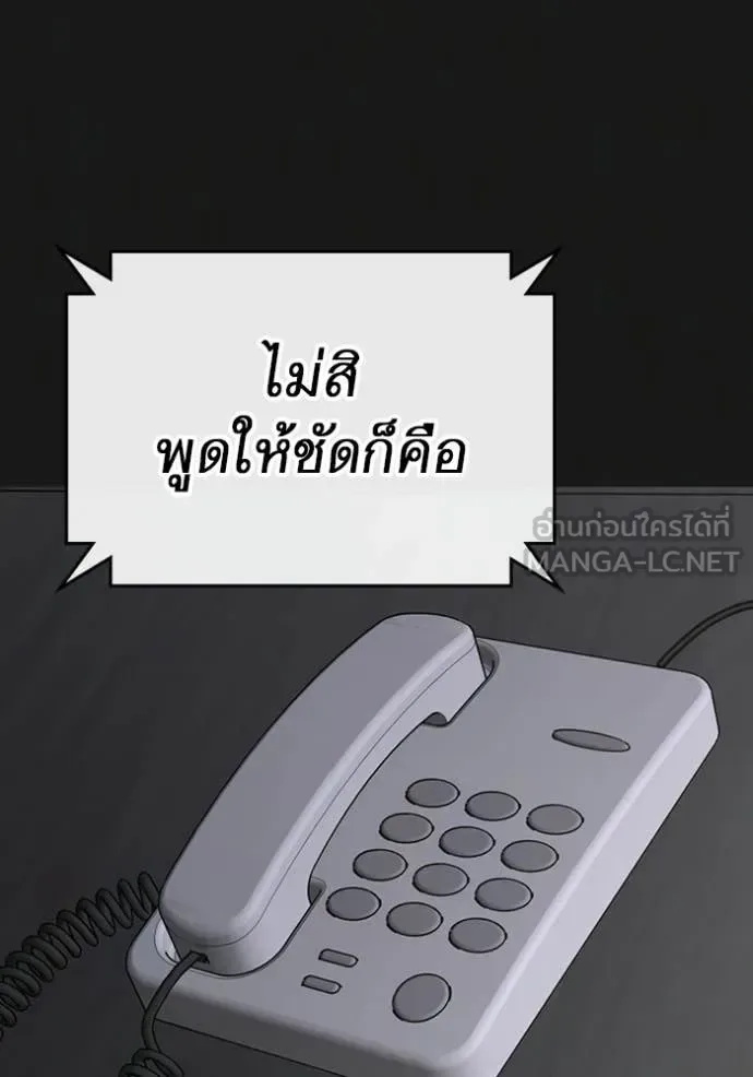 Reality Quest ตอนที่ 175 หน้า 90