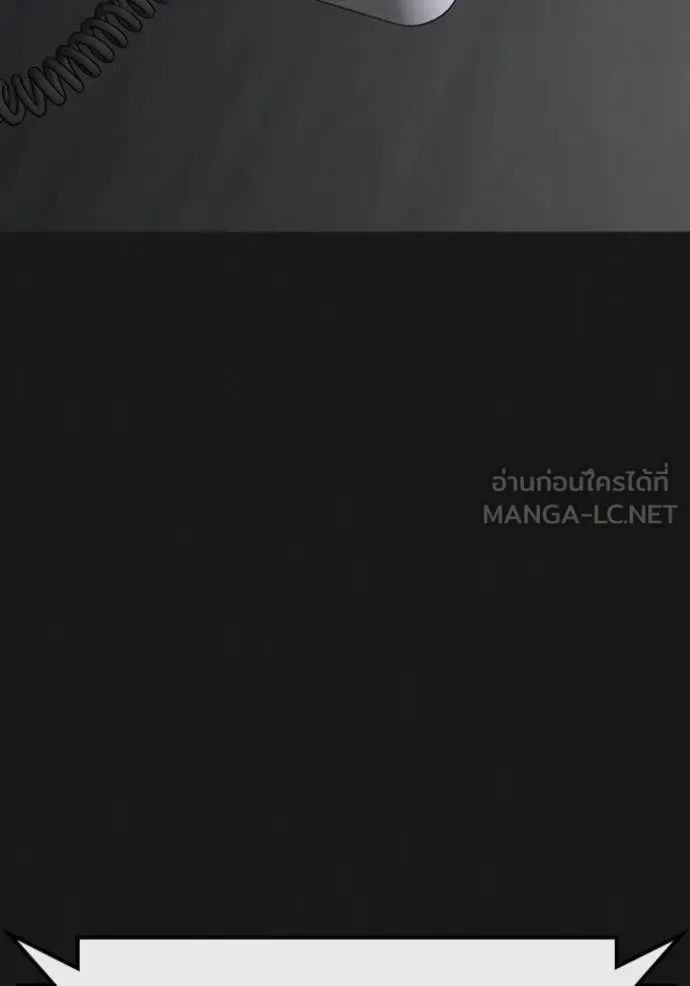 Reality Quest ตอนที่ 175 หน้า 91