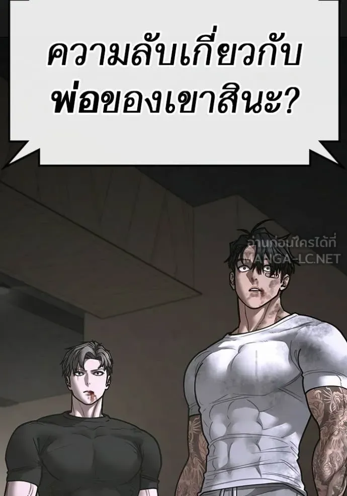 Reality Quest ตอนที่ 175 หน้า 92
