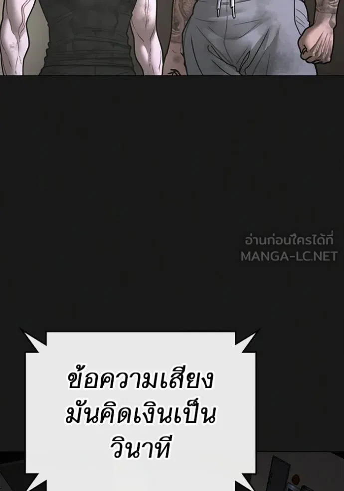 Reality Quest ตอนที่ 175 หน้า 93