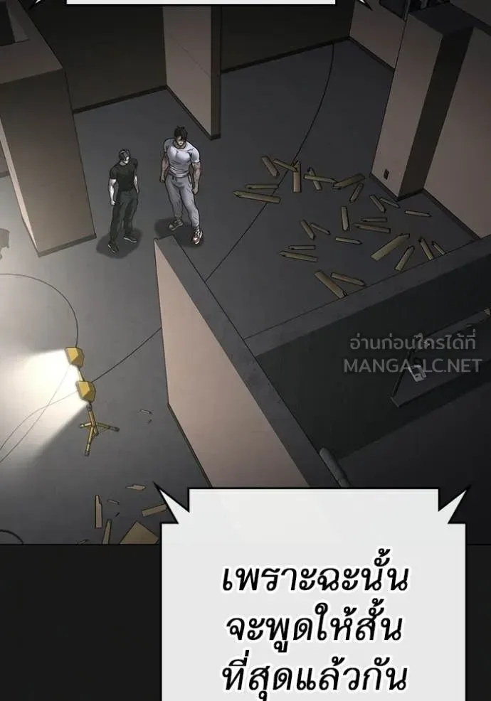 Reality Quest ตอนที่ 175 หน้า 94