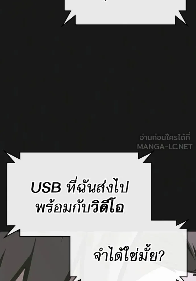 Reality Quest ตอนที่ 175 หน้า 95