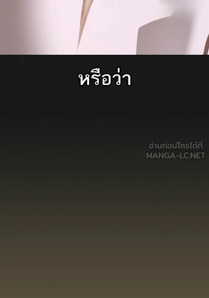 Reality Quest ตอนที่ 175 หน้า 98
