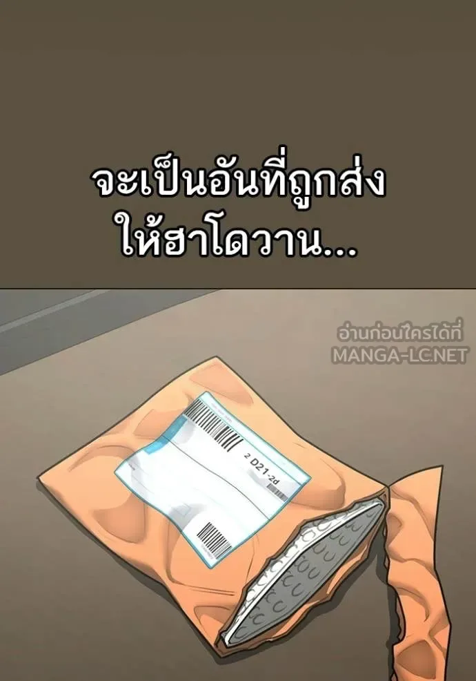 Reality Quest ตอนที่ 175 หน้า 99