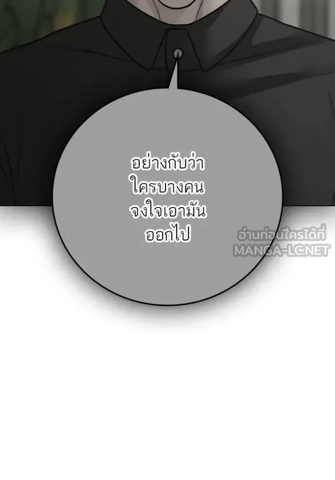 Reality Quest ตอนที่ 176 หน้า 100