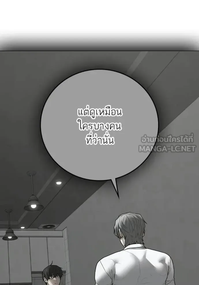 Reality Quest ตอนที่ 176 หน้า 101