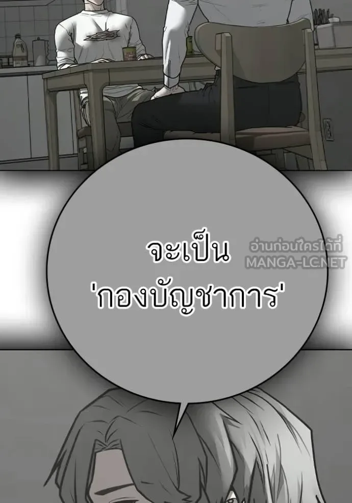 Reality Quest ตอนที่ 176 หน้า 102