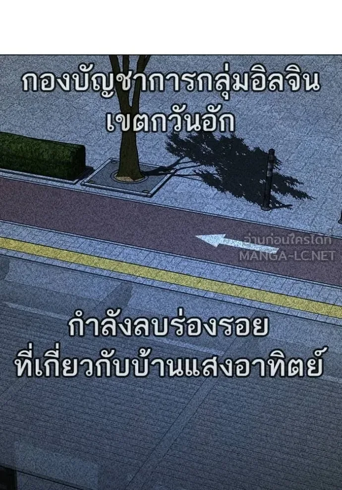 Reality Quest ตอนที่ 176 หน้า 105