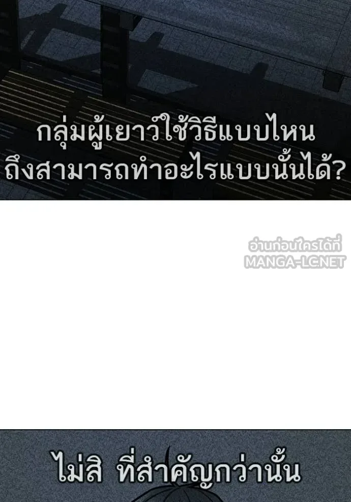 Reality Quest ตอนที่ 176 หน้า 106