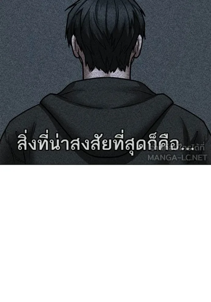 Reality Quest ตอนที่ 176 หน้า 107