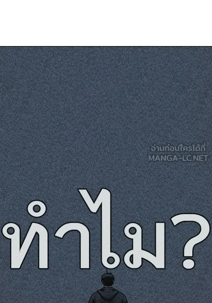 Reality Quest ตอนที่ 176 หน้า 108