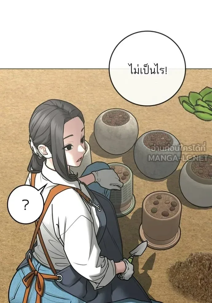 Reality Quest ตอนที่ 176 หน้า 11
